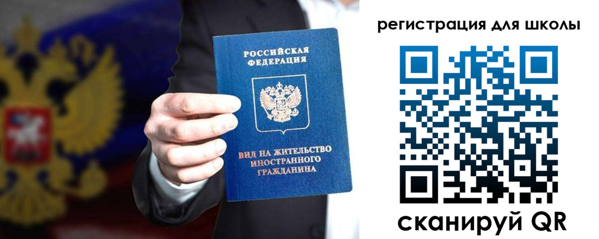 прописка регистрация в Баймаке