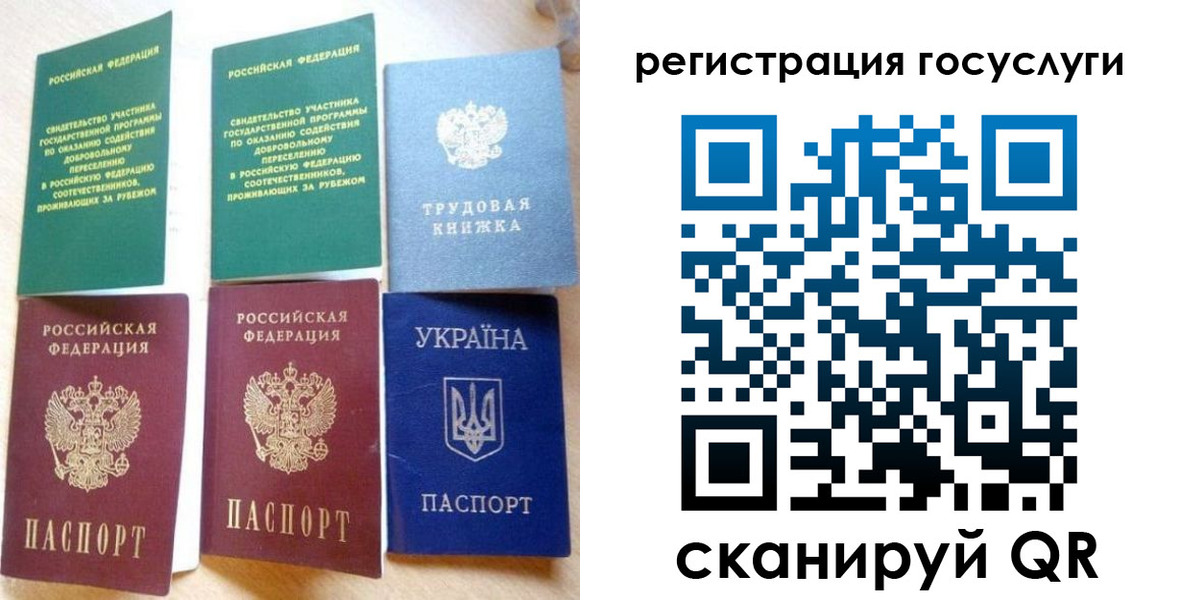 прописка законно в Баймаке