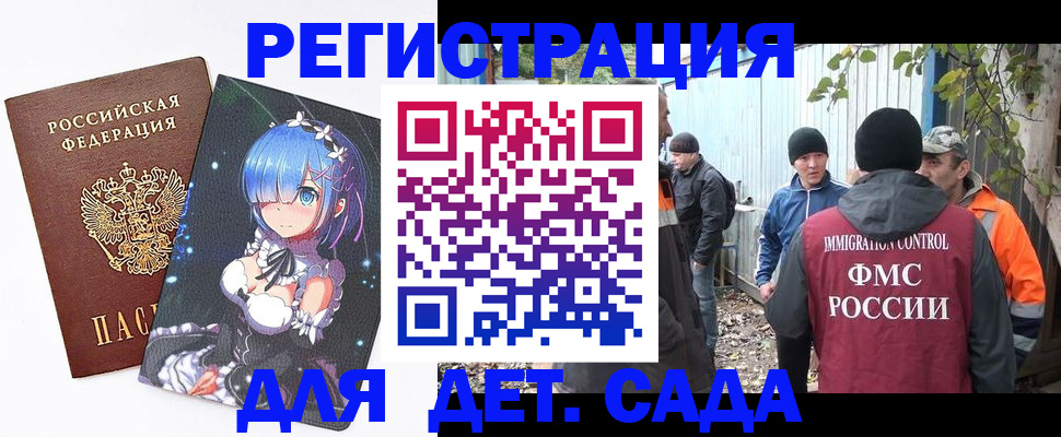 прописка для кредита в Баймаке