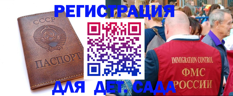 прописка в квартире в Баймаке