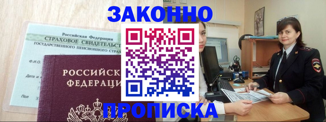 прописка поиск в Баймаке