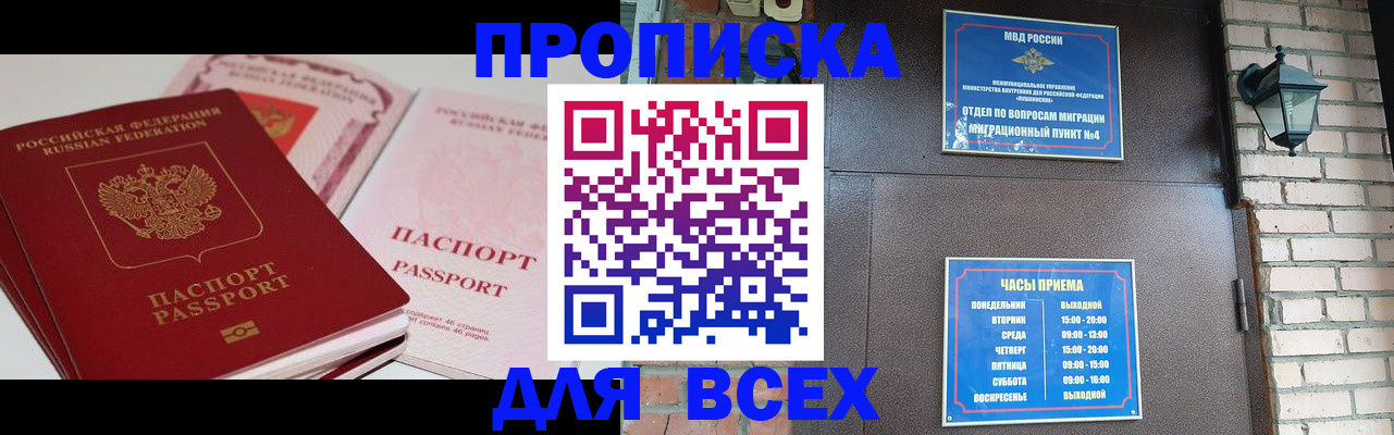 где прописаться в Баймаке