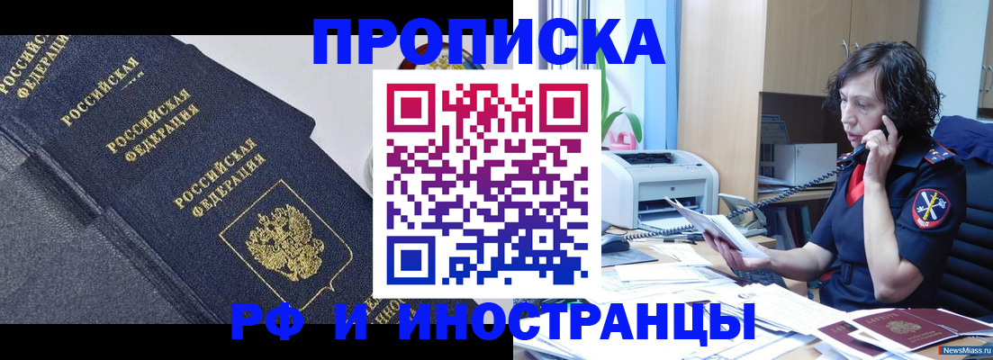 временная регистрация госуслуги в Баймаке